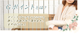 Gポイント