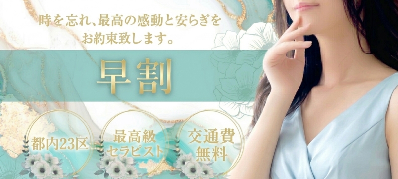 ～20時までプラン～