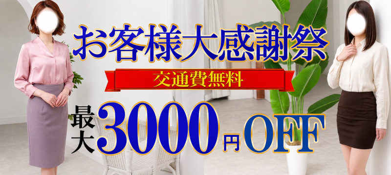 夏のお客様感謝祭（22周年記念）