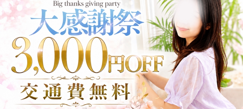 夏のお客様感謝祭（22周年記念）