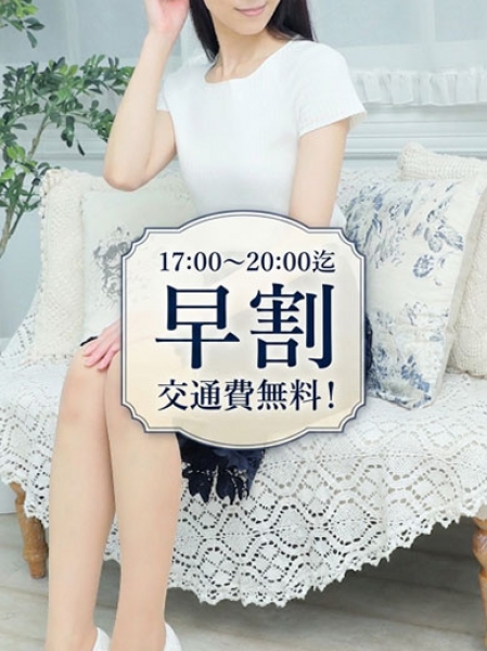 ～20時までプラン～