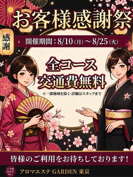 【新人セラピスト入店のお知らせ】